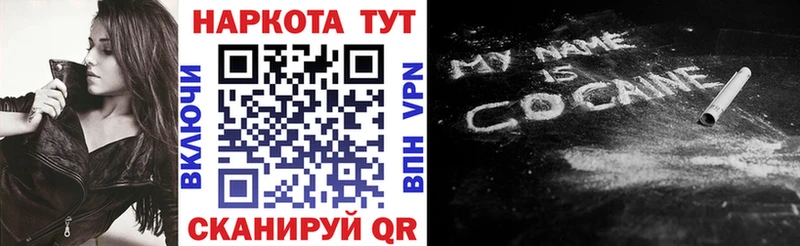 Продажа наркотиков Купино Гашиш Кокаин Мефедрон Марихуана