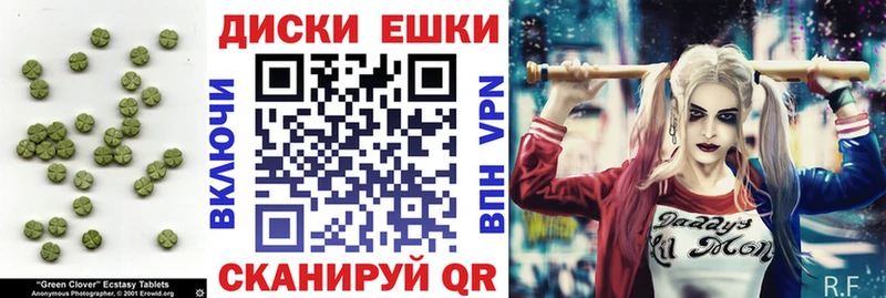 ЭКСТАЗИ диски  Купино 