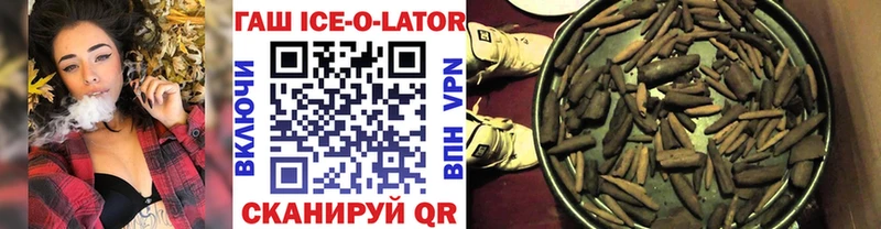 МЕГА ССЫЛКА  Купино  Гашиш Ice-O-Lator 