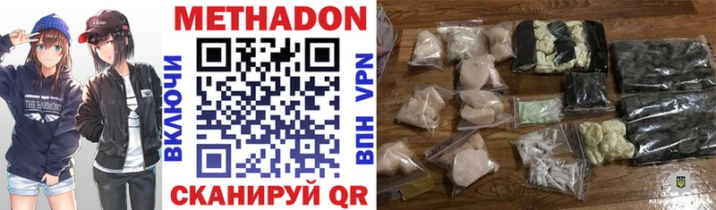 Метадон мёд Купино