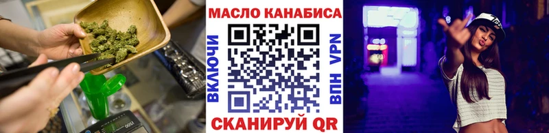 ТГК вейп купить сайты Купино